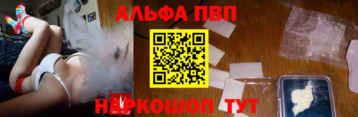 Альфа ПВП Соль Заинск