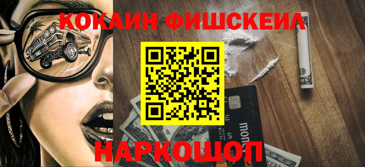 Кокаин Перу  Вход с VPN  COCAIN Эквадор  Заинск 