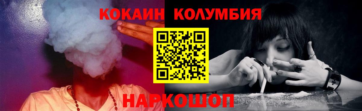 КОКАИН Колумбийский Заинск