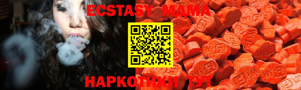 Ecstasy 280 MDMA Заинск