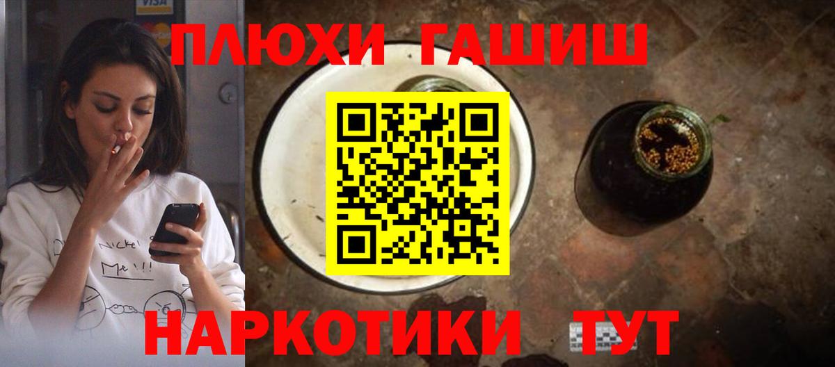 Гашиш Cannabis Заинск