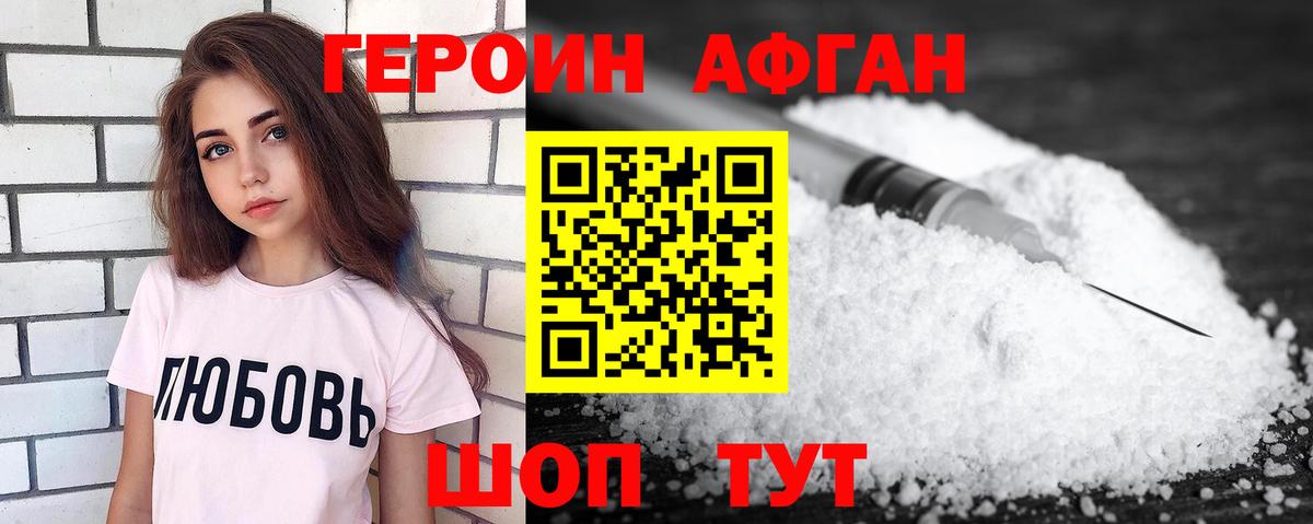 ГЕРОИН VHQ Заинск