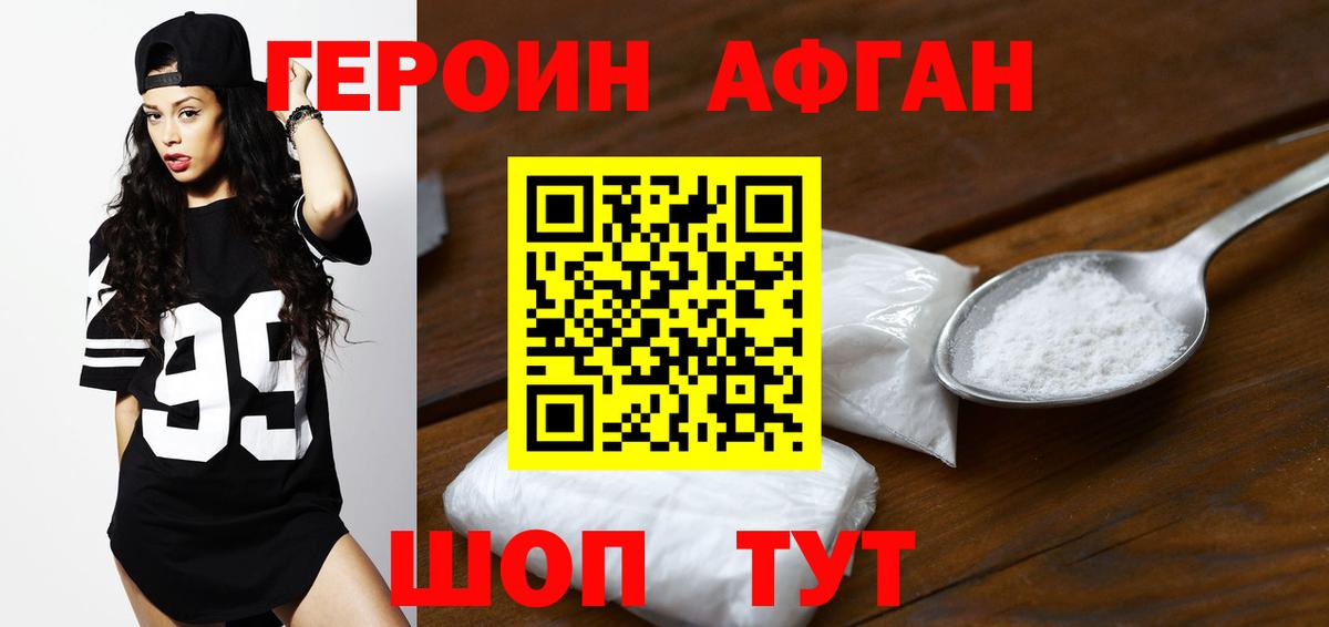 ГЕРОИН  Вход с VPN  Заинск  Героин VHQ 
