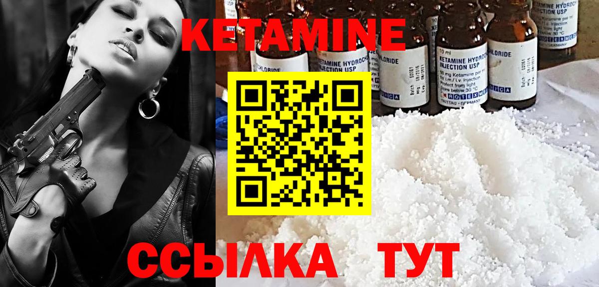 КЕТАМИН ketamine  Кетамин VHQ  Заинск  Вход с VPN 