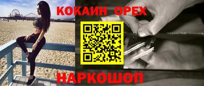 кокаин Ипатово