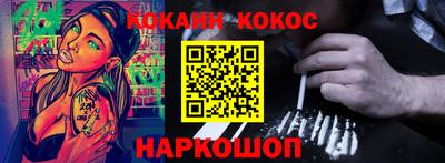 кокаин Ипатово