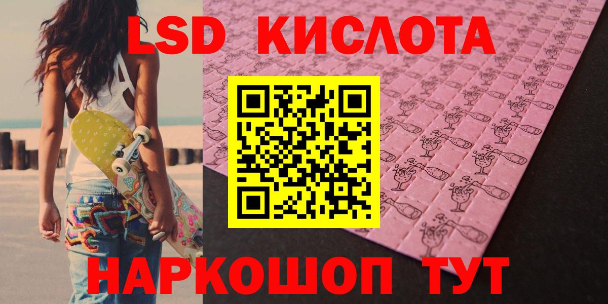LSD-25 экстази ecstasy Заинск