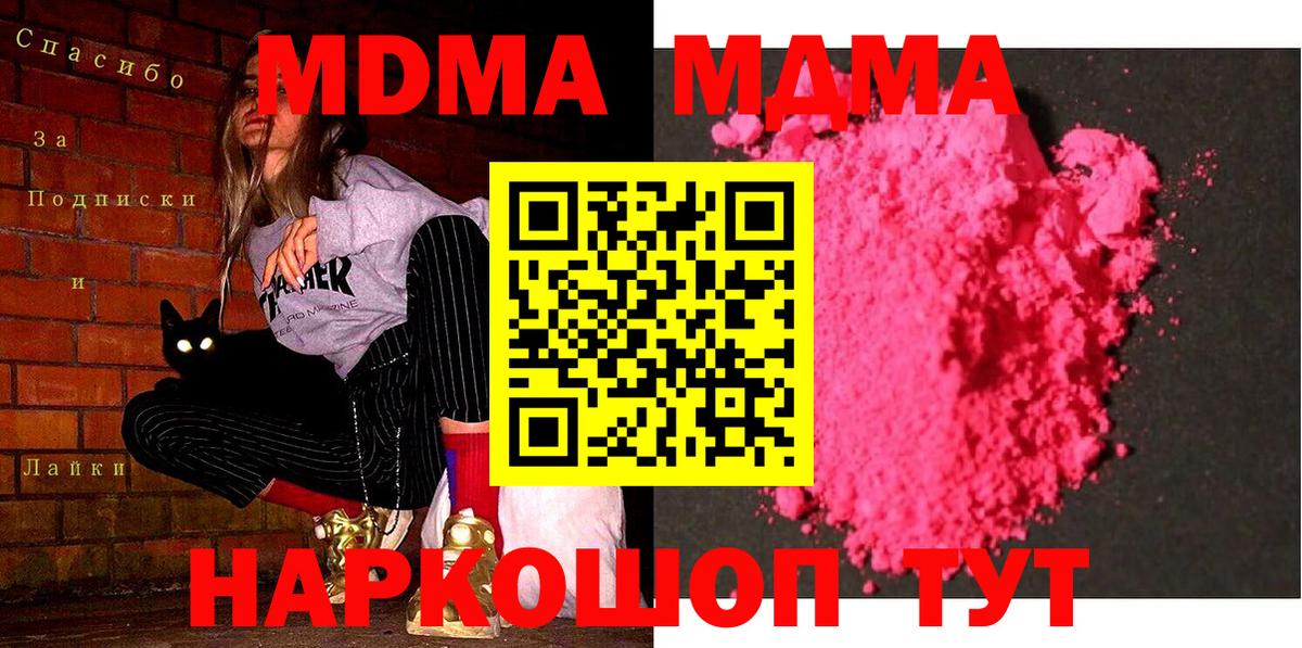 MDMA  MDMA VHQ  Вход с VPN  Заинск 