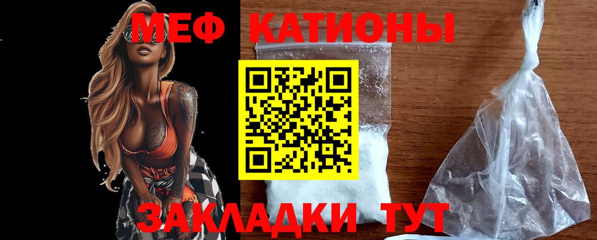 Меф мука Заинск
