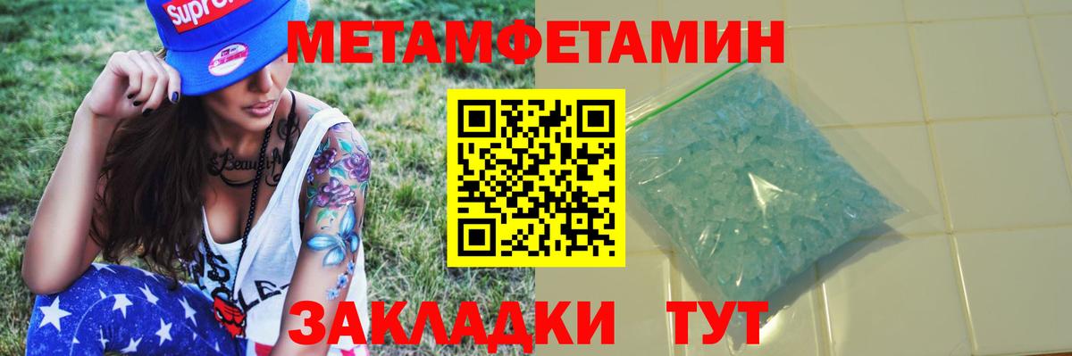 Метамфетамин Декстрометамфетамин 99.9%  Вход с VPN  Заинск 