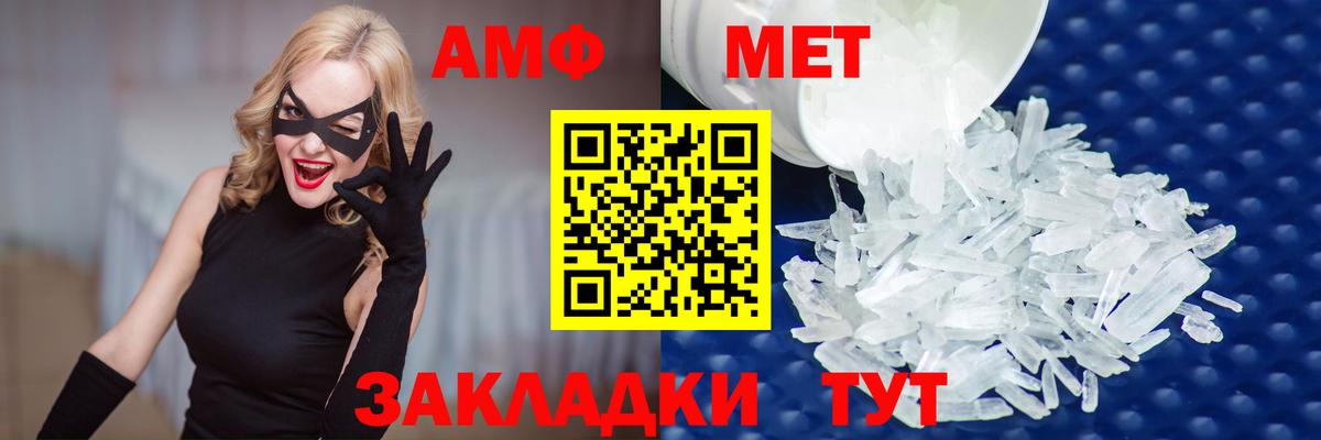 Метамфетамин Methamphetamine Заинск