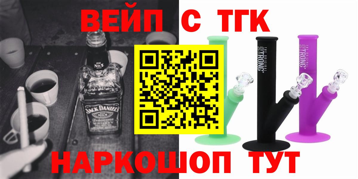 Дистиллят ТГК THC oil  ТГК жижа  Заинск  Вход с VPN 